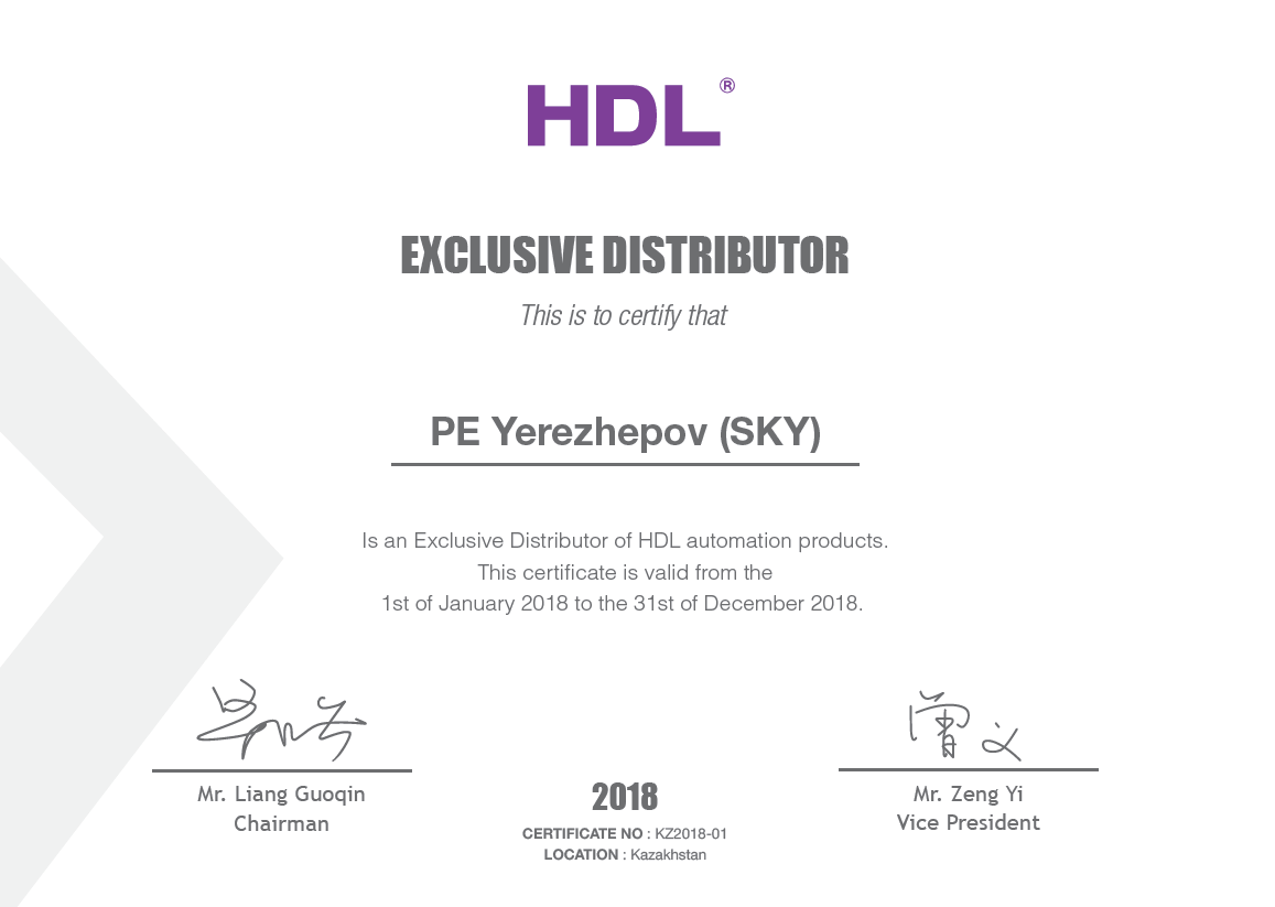 Сертификат дистрибьютора HDL в Казахстане